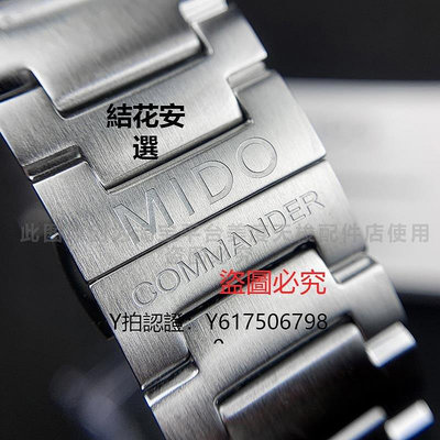 全館免運 手錶錶帶MIDO美度指揮官M021 M016原裝錶帶M021431A M021626A原廠鋼帶錶鏈 可開發票