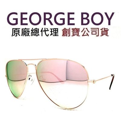 GEORGE BOY 偏光鏡片 抗紫外線 復古雷朋 金框＋粉紅玫瑰金反光鏡片 RB3025 太陽眼鏡
