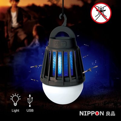 歐密碼 NIPPON 良品 充電式防水行動 LED照明捕蚊燈 (黑色)