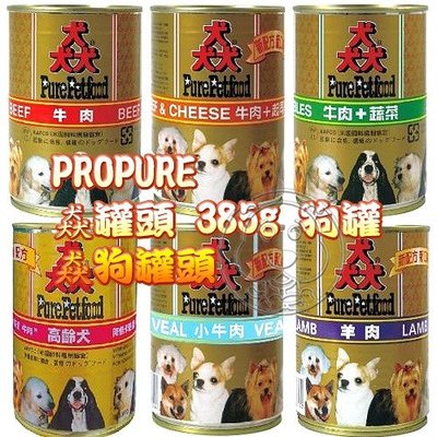 📣培菓延平店🚀》PROPURE 猋罐頭 385g 狗罐 猋狗罐頭 Pure Pet Food 7種口味 單罐