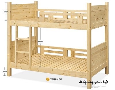 【設計私生活】金貝貝松木實木單人雙層床台、上下床、床架(部份地區免運費)113A