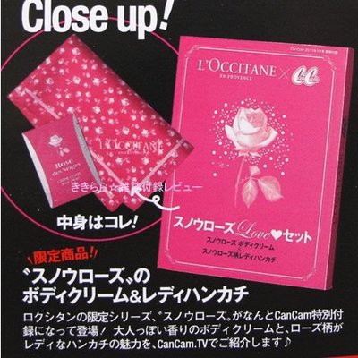 日本雜誌附錄 L'OCCITANE/歐舒丹 法式雪玫瑰方巾 手帕 包包配件（LBF1）