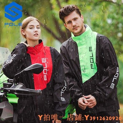 特賣 “雨衣”pole摩托車分體式“雨衣”雨褲套裝雨披男女騎行機車裝備防暴雨