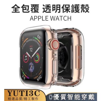Apple Watch7保護套 隱形保護殼 iWATCH 2/3/4/5 6 SE代 透明44軟殼 免拆充電 防摔保護殼