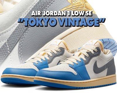 NIKE AIR JORDAN 1 LOW SE TOKYO 96 東京限定 藍灰白 DZ5376-469