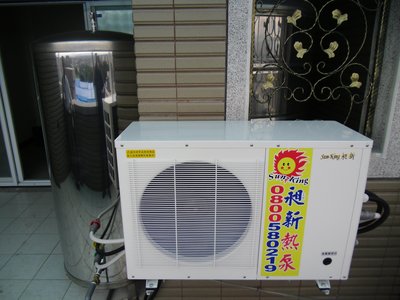 【節能工廠】昶新熱泵熱水器-特價優惠節能比美太陽能COP4.0，DIY價