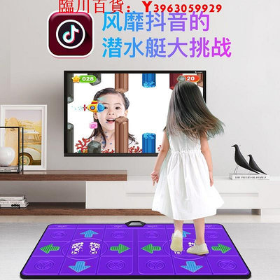 可開發票量大優惠雙人跳舞毯高清款家用兒童電視體感游戲機跑步電腦跳舞機