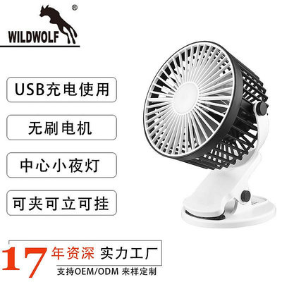 野狼夾子風扇燈多功能usb夾子風扇帶燈迷你便攜式360度充電小風扇