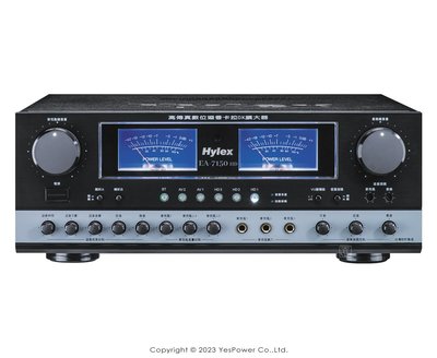 【含稅/來電優惠】EA-7150HD Hylex 250W+250W 高傳真數位迴音卡拉OK擴大機 悅適影音
