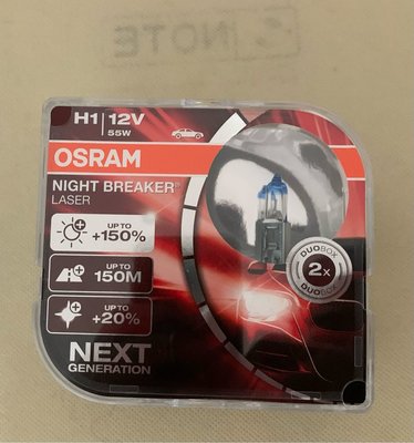 OSRAM NIGHT BREAKER LASER增亮150% H1 歐司朗激光夜行者雷射星鑽 H1大燈燈泡
