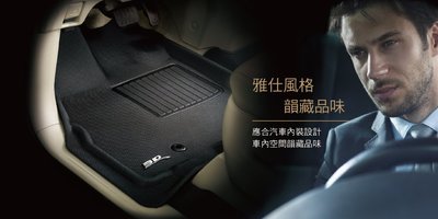 DIP 3D 卡固 立體 腳踏墊 極緻 紋理 防水 Audi Q7 4L 06-15 專用