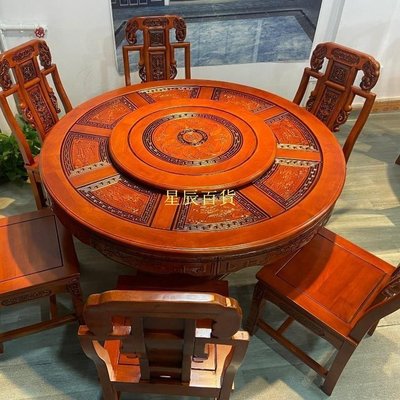 下殺 中式雕花大圓桌家用全實木圓形餐桌椅組合仿古中式紅木色酒店飯桌