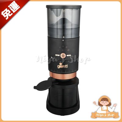 ✧ɴɪʏᴀ'ꜱ ꜱʜᴏᴘ✧現貨🔥【Giaretti 珈樂堤】咖啡磨豆機GL-958