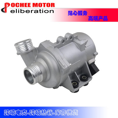 現貨汽車配件零件改裝electric water pump 適用于BMW E90 N52N 11517586925 2.5-4.8