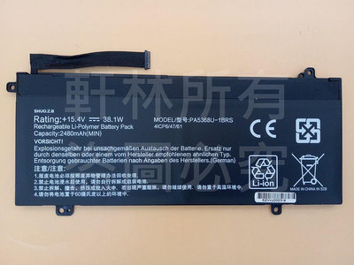 軒林-台灣出貨 全新 PA5368U-1BRS 電池 適用東芝 DYNABOOK L50-G L40-G #CC149B