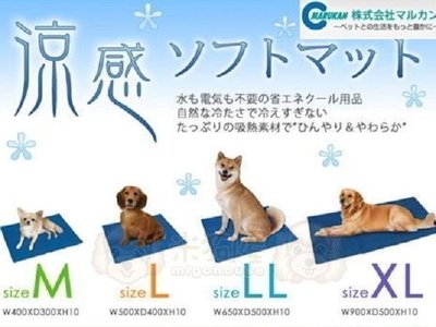 【米狗屋】日本marukan夏日消暑冰晶涼墊-寶藍(M)˙散熱墊/冰墊/床墊