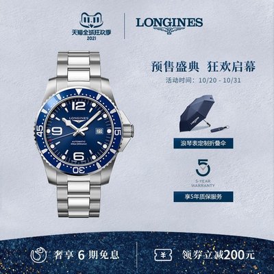 現貨 手錶【6期免息】Longines浪琴官方正品康卡斯潛水男士機械表瑞士手表