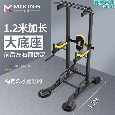 邁康（MIKING）單槓引體向上家用運動健身器材室內單雙槓050E黑色