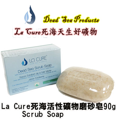 La Cure 死海活性礦物磨砂皂90g Scrub Soap