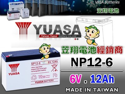 ☼ 台中苙翔電池 ►湯淺6V電池 YUASA (NP12-6 6V12AH)  3-FM-12 不斷電系統 電子磅秤電池
