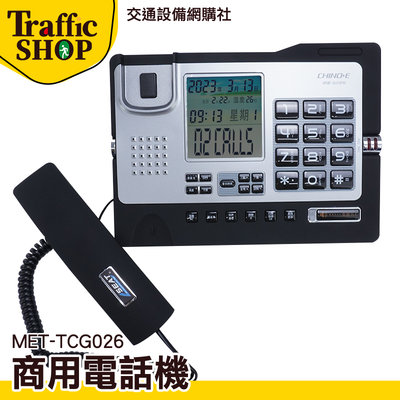 《交通設備》數位話機 市話機 有線電話 商用電話機 固定電話 撥號電話 MET-TCG026 家用電話