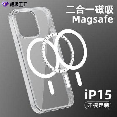 適用iphone15磁吸手機殼透明亞克力氣囊防摔蘋果二合一全包保護套