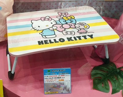 【Meng小舖】2020 SOGO來店禮 週年慶Hello kitty 多功能摺疊桌