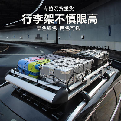 車頂架五菱星辰 佳辰 凱捷 汽車車頂行李架suv越野車載旅行架行李框改裝車頂框