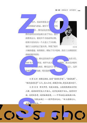zoe-好品推薦[發售]百年不孤獨·許淵沖回憶錄