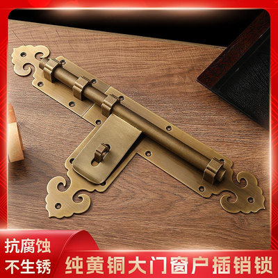 門栓黃銅插銷門栓新中式明裝大門固定復古老式戶外木門鎖扣插銷