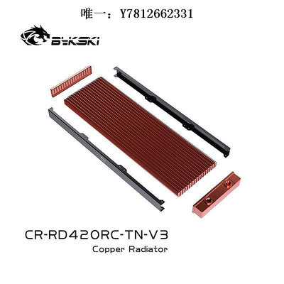 電腦零件BykskiCR-RD420RC-TN-V3 420紫銅水冷排14CM風扇使用  單層水冷排筆電配件