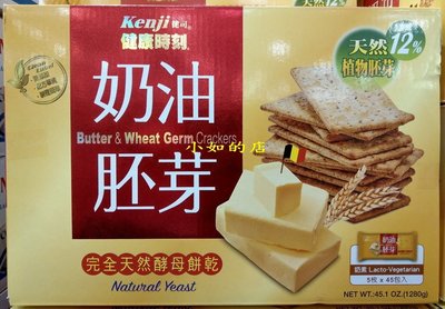 【小如的店】COSTCO好市多代購~KENJI 健司 健康時刻-奶油胚芽餅乾(每盒45包) 81990