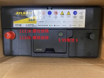 99電池 ATLASBX 1111K 1110K 12V 100Ah 工業電池農機露營電信 電瓶 ATLAS 100安培