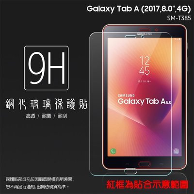 Samsung Galaxy Tab A (2017) SM-T385 8吋 鋼化玻璃保護貼/9H/平板貼/鋼貼