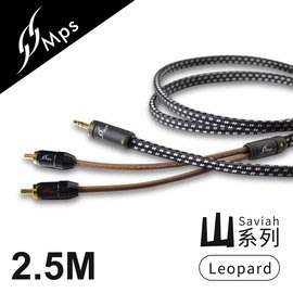 【風雅小舖】【MPS Leopard Saviah(山) 3.5mm轉RCA Hi-Fi音響線-2.5M】