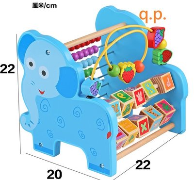 木製玩具 小孩兒童 益智遊戲 木質 大象 動物 幼稚園教學 珠算 計算數字積木翻板 智力繞珠水果 數學學習 多功能架台