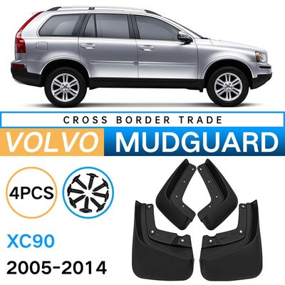 適用于2005-2014沃爾沃Volvo XC90外貿跨境擋泥板汽車輪胎擋泥皮