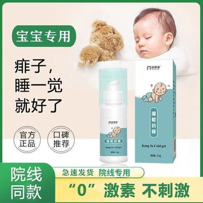 寶寶去痱子膏去痱痱子水嬰兒專用新生兒童熱痱水熱粉袪痱神器