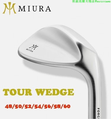 Miura三浦技研鍛造高爾夫球桿沙桿TOUR高爾夫挖起桿軟鐵鍛造桿NEW