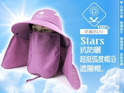 【STARS 楓葉】全面防護系列之可拆型/超挺弧度帽沿後披肩防曬帽.鈕扣式口罩-抗UV /釣魚帽/工作帽-粉紫色