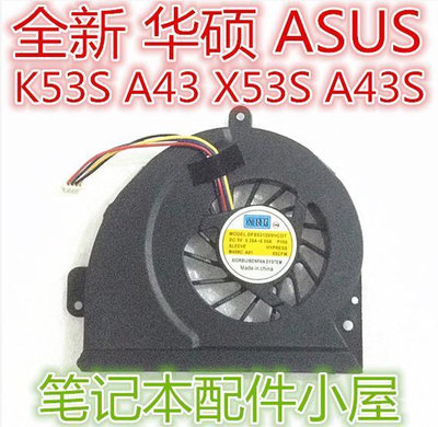 用于 ASUS 華碩 K53S A43 X53S A43S A53S K53SJ X43S x54h