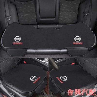 Nissan日產汽車坐墊KICKSSENTRATIIDAX-TRAIL汽車椅墊汽車座墊