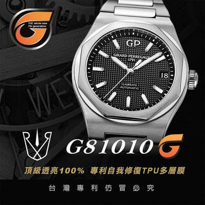 RX8-G G81010    GIRARD-PERREGAUX