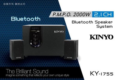 @淡水無國界@ KINYO KY-1755 2.1聲道多功能藍牙喇叭 可讀 SD USB 木質打造 藍芽音箱 喇叭