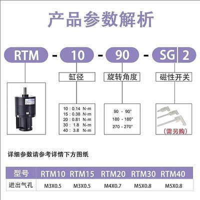 CHELIC氣立可旋轉氣缸RTM10/15/20/30/40-90-180-270-L-C2