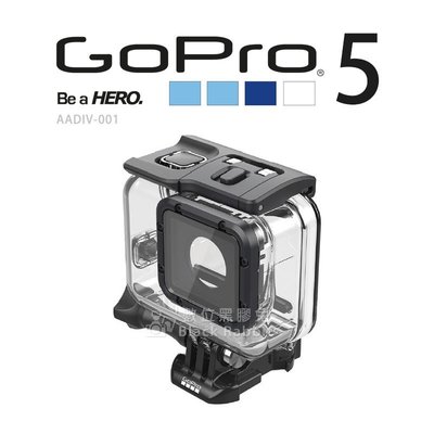 數位黑膠兔【GoPro HERO 5 黑 AADIV-001 60米潛水保護殼】HERO5 60米 防水 殼 盒 深潛