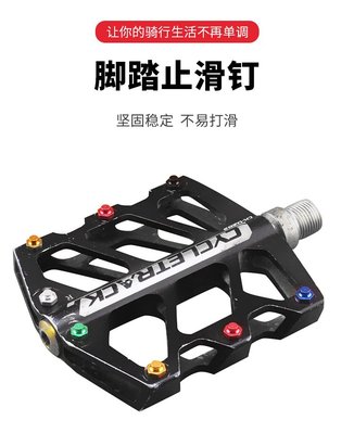 【坤騰國際】MUQZI自行車 公路車 登山車 鋁合金陽極踏板腳踏防滑釘(1顆價)