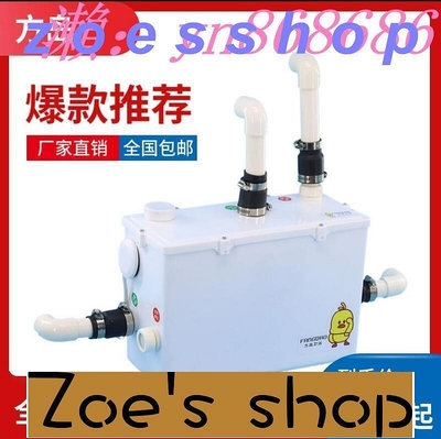 zoe-地下室廚房汙水提升泵 電動粉碎提升器 電動粉碎抽水泵 全自動買它 買它