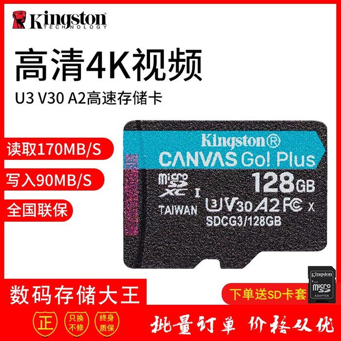 送料無料カード決済可能 キングストン microSD 128GB 170MB s UHS-I U3 V30 A2 Nintendo  Switch動作確認済 Canvas Go Plus SDCG3 並行輸入 tronadores.com