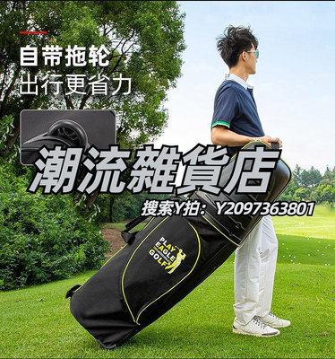 高爾夫球包高爾夫航空球包外套硬殼高爾夫球包托運包PLAYEAGLE飛機包帶滾輪